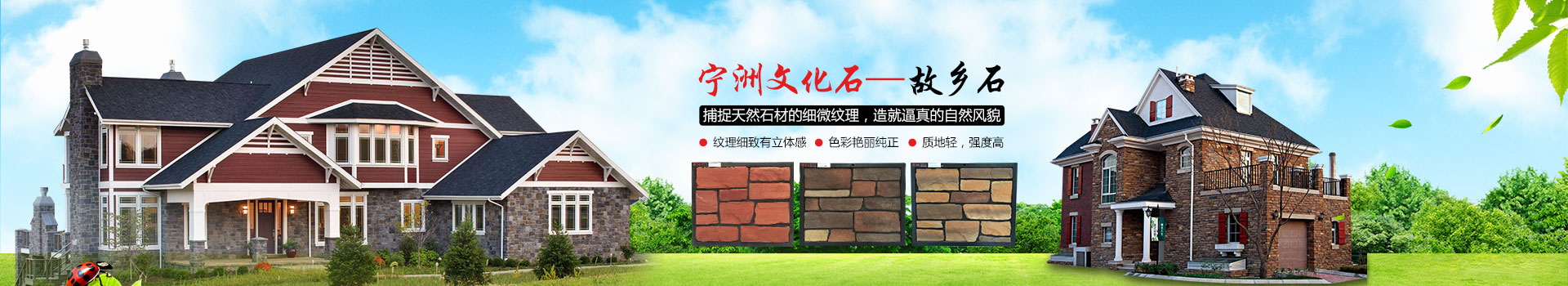 株洲市寧洲建材有限公司_株洲人造藝術(shù)石銷售|彩瓦銷售|外墻裝飾設(shè)計(jì)|屋頂裝飾材料生產(chǎn) 株洲市寧洲建材有限公司_株洲人造藝術(shù)石銷售|彩瓦銷售|外墻裝飾設(shè)計(jì)|屋頂裝飾材料生產(chǎn)